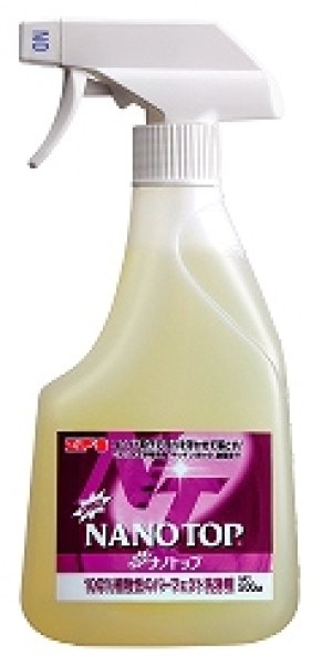 画像1: ナノトップスプレー 　５００ｍｌ　（２倍希釈）11% (1)