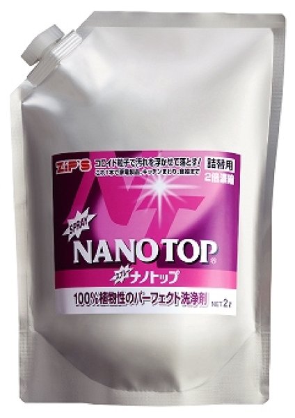 画像1: ナノトップ　詰替用　２Ｌ（原液）22％　アルミパウチ入り (1)