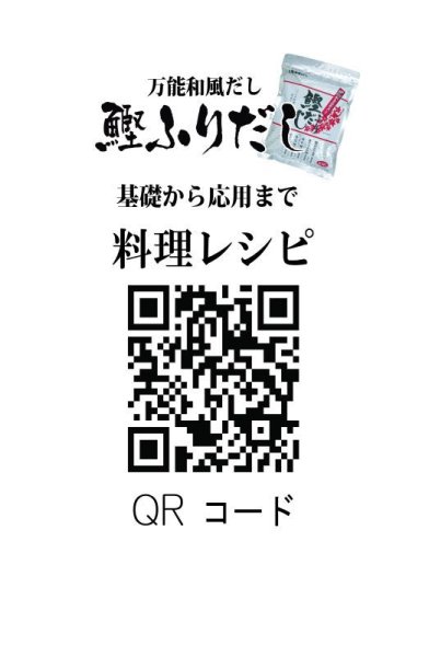 画像2: 鰹ふりだし【広島産かきエキス入り】  50袋入 (2)